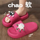 EVA Slippers Women's Outer Wear Fashion Cartoon Mute Couple's Home Indoor Thick Bottom Non-Slip Slippers Summer Slippers