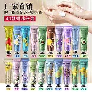 Sentinel Autumn and Winter Hand Cream Chapped Peach Plant Fragrance Hand Cream Vaseline Small Branch Factory Direct Sales