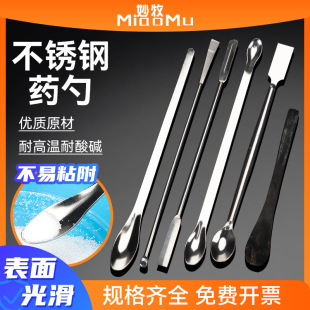 Laboratory Medicine Spoon Stainless Steel Medicine Spoon Single-Head Double-Head Medicine Spoon Sampling Spoon Micro Weighing Spoon Plastic Large Small
