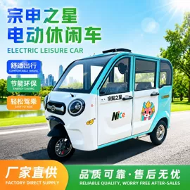 电动三轮车;其他环卫设施;三轮车