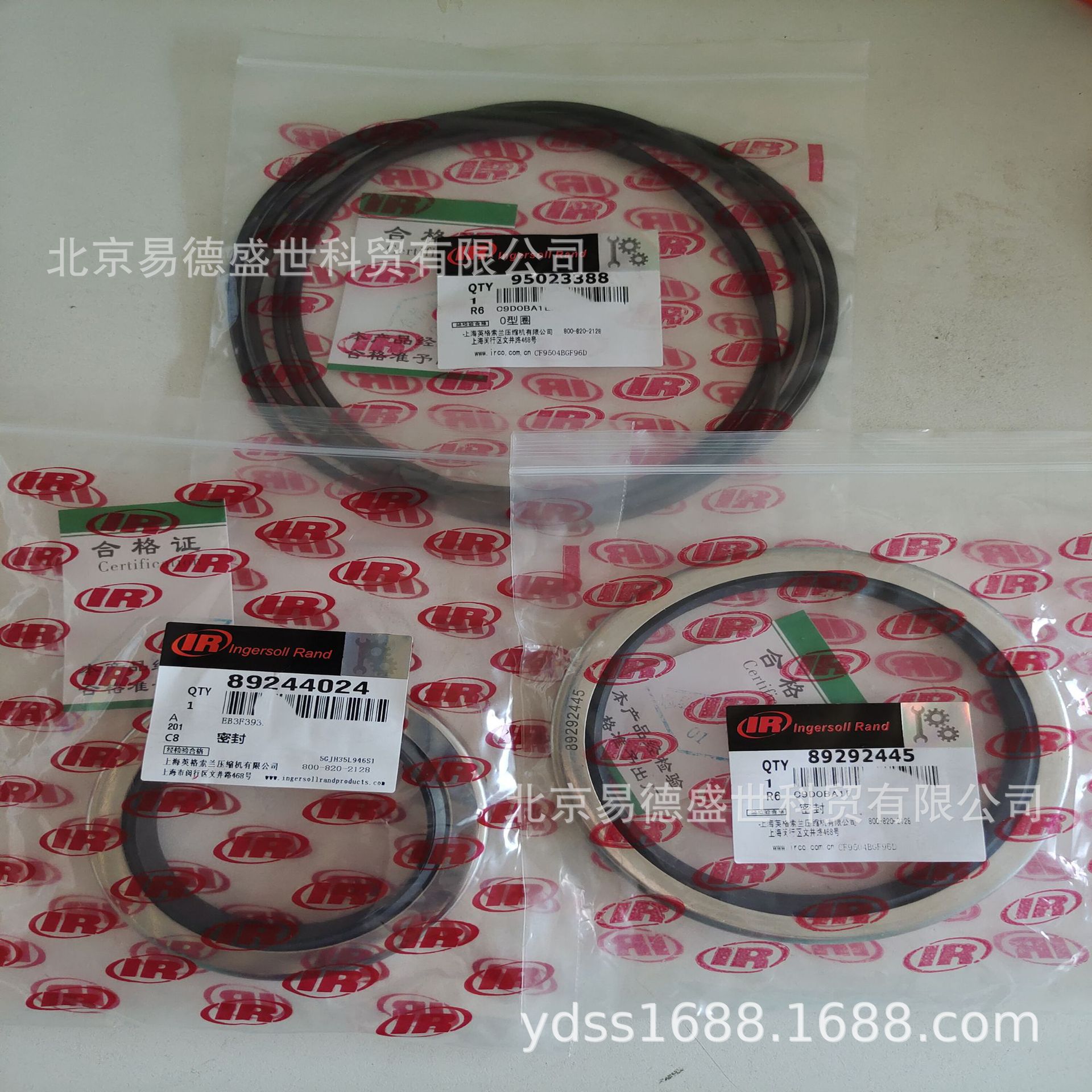 北京英格索兰轴封油封89292445 英格索兰空压机MM132维修保养配件