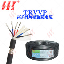 利路通廠家定制 TRVVP國標高柔性屏蔽拖鏈電纜2-20芯機器人線纜