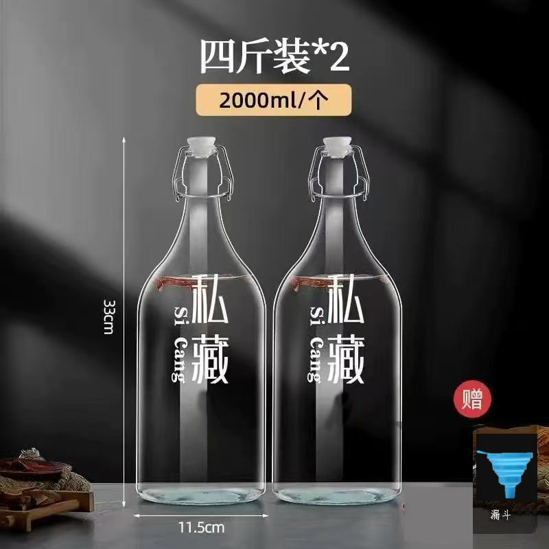 透明玻璃卡扣酒瓶空瓶密封高档泡酒瓶果酒红酒白酒自酿分装瓶批发|undefined