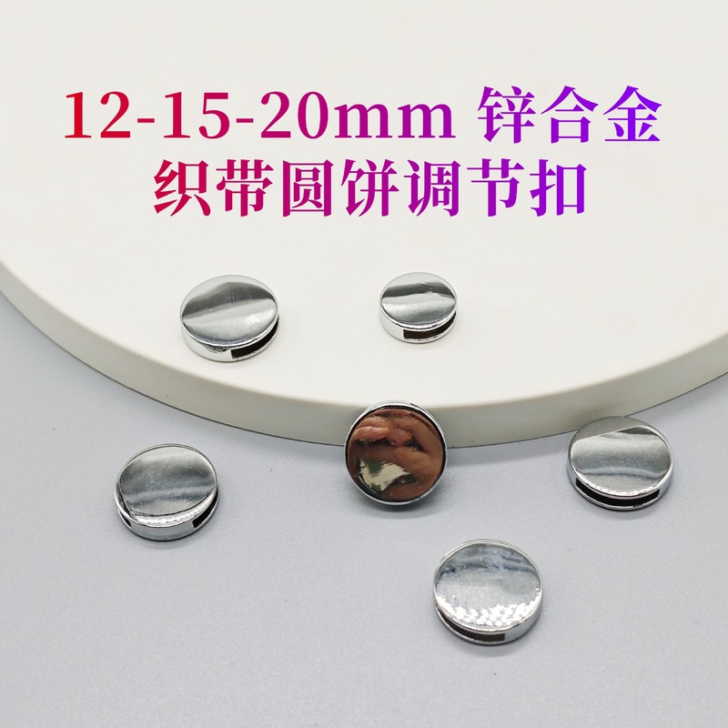 在庫あり 15mm シルバー 亜鉛合金 リボン用丸型調整バックル 身分証明書ホルダー用ストラップ付き 金属製丸型バックル|undefined