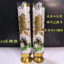 祭祀用品奠字蜡烛殡葬可燃蜡烛守灵堂白丧事寒衣节常明灯白烛批发