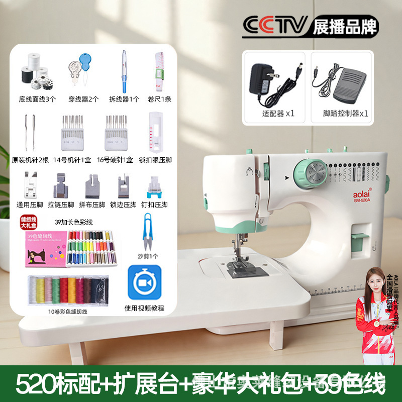 520ミシン家庭用ロックエッジペダルミニ電動多機能デスクトップ小型全自動工業用厚手|undefined