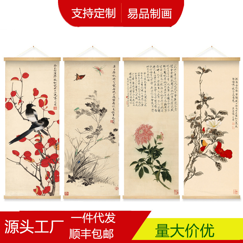 易品定制新中式山水画四件套壁画客厅茶室装饰实木挂轴挂画卷轴画