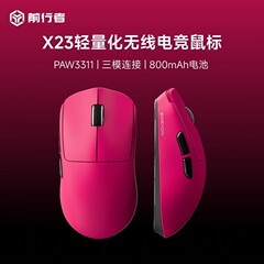 前行者X23三模无线鼠标电竞游戏办公蓝牙轻量化小手电脑有线滑鼠