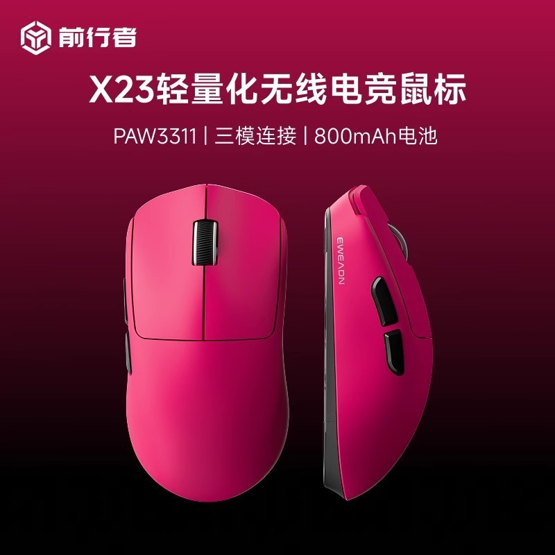 前行者X23三模无线鼠标电竞游戏办公蓝牙轻量化小手电脑有线滑鼠|undefined