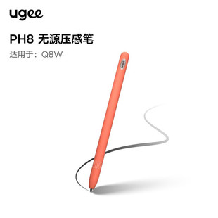 Hanwang Youji pressure sensitive pen PH08 digital pen tablet wireless small orange Q8W handwritten hand-painted pen drawing pen PH8