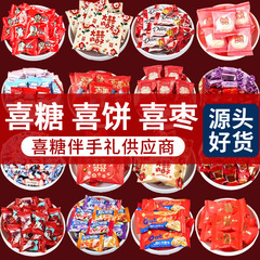 徳芙チョコレート結婚喜糖多味混合ばら積喜糖果卸売り結婚式専用高級ギフトボックス
