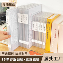 ZT8118 文件收纳盒透明桌面家用说明书证件资料办公试卷整理神器
