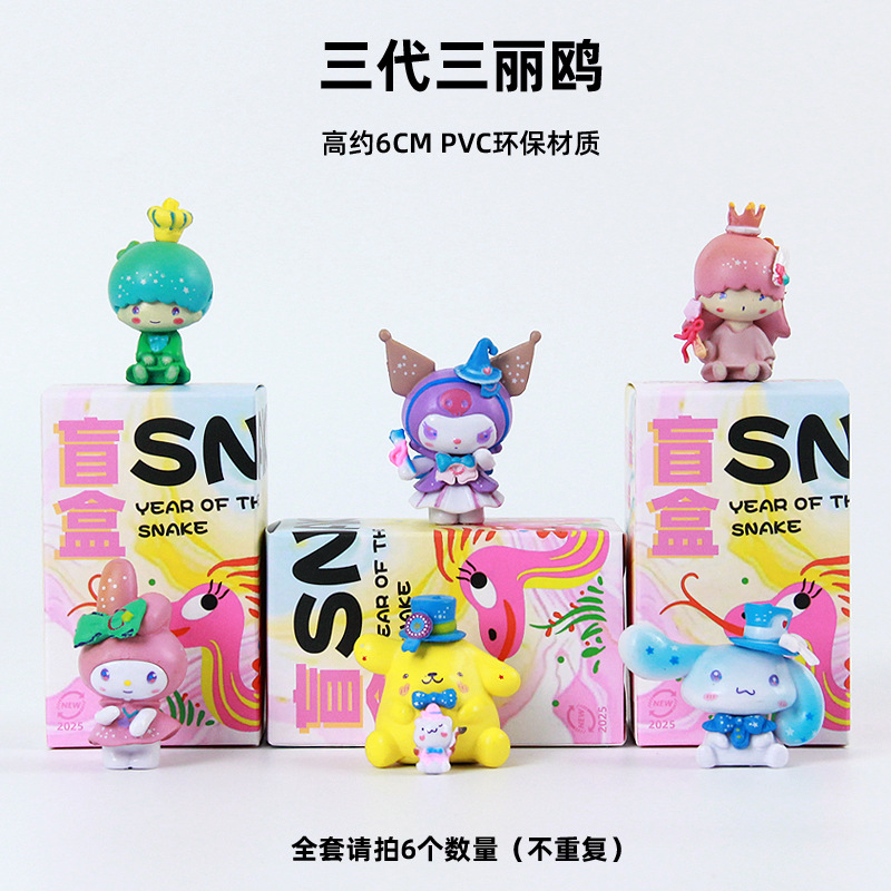 Caja Sorpresa con Figuras de Anime de Dibujos Animados para Estudiantes Masculinos y Femeninos, Regalos para Eventos de Lotería de Empresa, Sorteo Sorpresa 2025