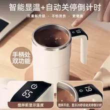 便携测温磁力自动搅拌杯懒人咖啡杯健身蛋白粉摇摇杯全自动温控