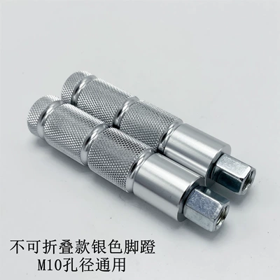 Electric Bike Folding Pedals, New Electric vehicle pedal - non-foldable-m10-silver-pair