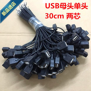 USB2оĸ�^��늾� 0.3ƽ��usbĸ�^ȫ�~USB��ĸUSB��о5V���