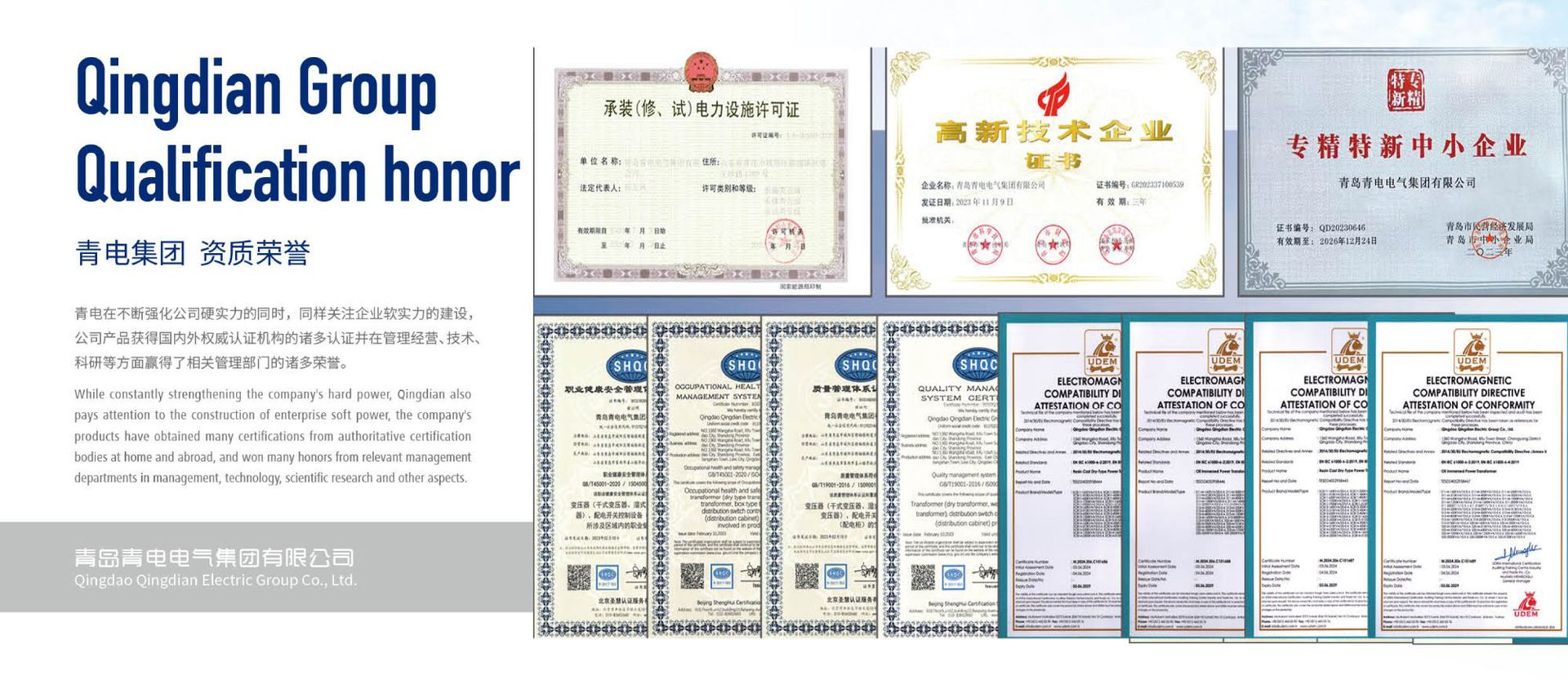 青电最新样册-8-1