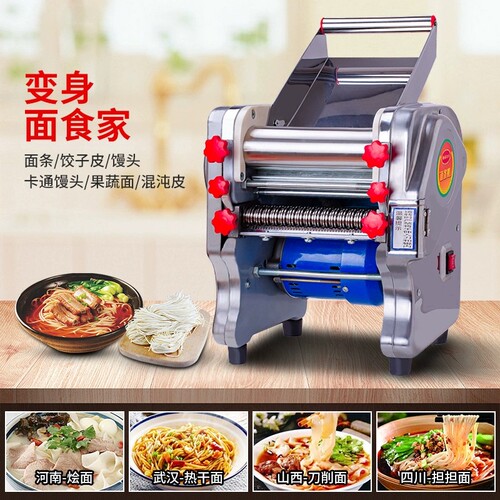 58C1 export stainless steel electric noodle machine noodle machine household small commercial multi-functional fully automatic noodle rolling machine