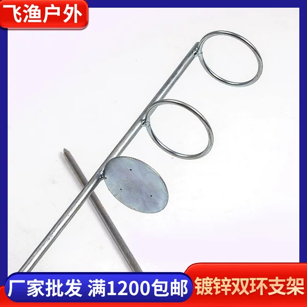 Ground Fishing Bracket Fishing Gear Chair Accessories Galvanized Double Ring Bracket Ground Fishing Rod Double Ring Circle Bracket