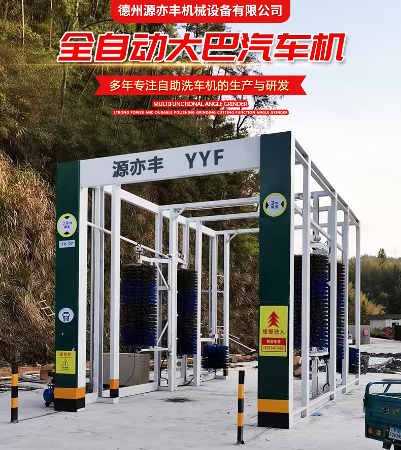 Manufacturer Supplies Bus Car Wash Machines, Gas Station Truck Wash Machines, Fully Automatic Self-Service Car Wash Machines, Bus Car Wash Machines