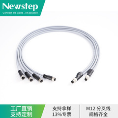 M12-3/4/5/6/8コア一分二分岐ケーブルコネクタ一回転二センサ信号線
