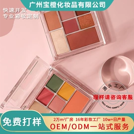 眼影;口红;遮瑕