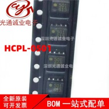 ȫ�¹����� HCPL-0501 HP501����x���NƬSOP8ϵ�нzӡ 0501