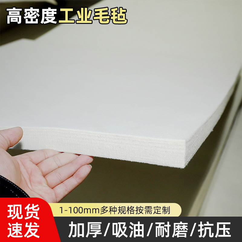 工业毛毡高密度PP-1 PP-2吸油防尘耐磨缓冲减震抛光密封羊毛毡