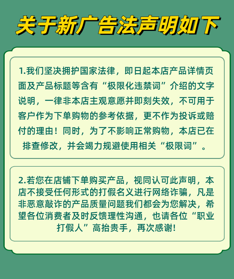 店铺公告_会员专享_副本.jpg