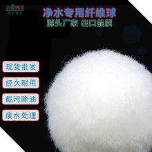 游泳池过滤球 水族箱鱼缸硝化毛球填料 700g真空包装温泉过滤E18