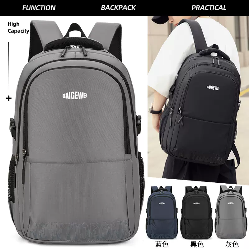 双肩包男大容量商务电脑包双肩通勤背包防泼水简约高中大学生书包