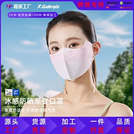 防晒面纱面罩;骑行面罩;生活口罩