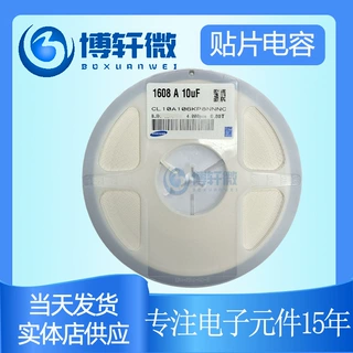 三星贴片电容0603 10uF ±10% 10V X5R陶瓷电容器CL10A106KP8NNNC