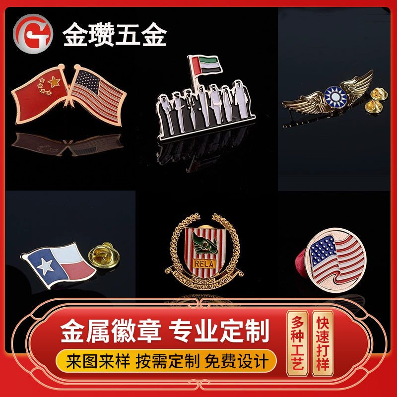 Children's brooch National Day badge custom paint enamel laser drop glue color printing national flag metal badge custom