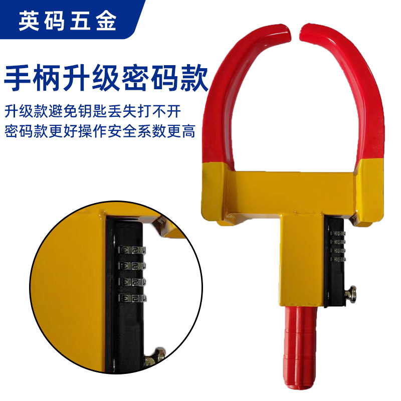 Thickened Car Lock, Tire Lock, Wheel Lock, Car Property Anti-Theft Special Car Lock, Vise Horn Clamp Lock