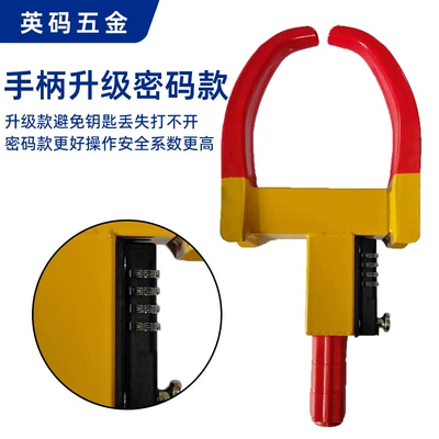 Special Car Lock, Vise Horn – Car lock