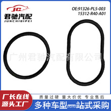 15312-R40-A01 91326-PL5-003���͹��������ܷ�Ȧ�����ڱ���ک��