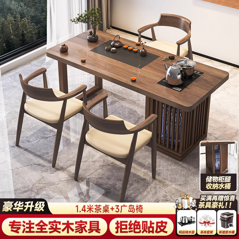 金沙简约实木茶桌椅组合办公室洽谈泡茶桌子家用会客功夫茶几茶台|undefined