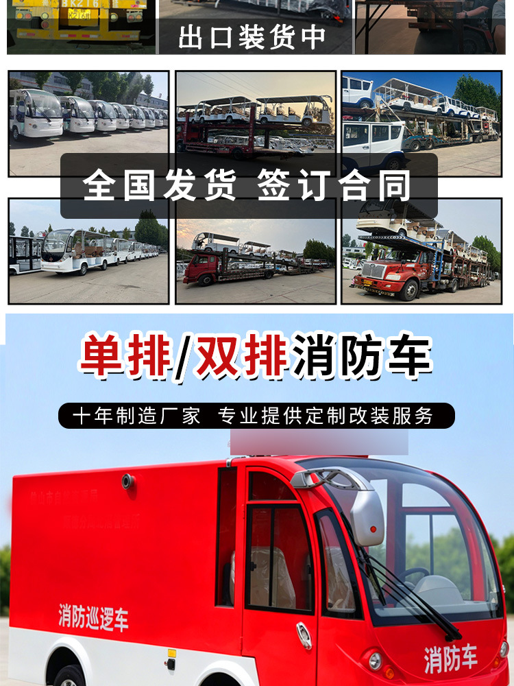 Manufacturer's Best-Selling 2-5 Seat Electric Fire Truck, Emergency Fire Truck for Tourist Areas, Fire Rescue Vehicle for Property and Factory Use