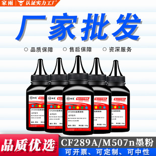 �m�û���CF289A̼��HP89A�Ӻ�ī��M507n M528f M507dn 507X hp89a