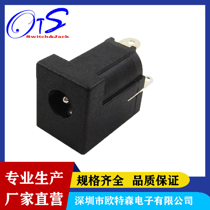 3.5*1.3立式全铜DC-012XM插件DC插座医疗设备充电台灯电源插座