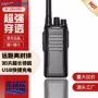 宝锋baofeng地下待机对讲机