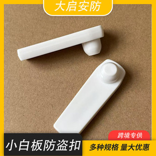 Eas Clothing and Luggage Anti-Theft Buckle, Shopping Mall Anti-Theft Label, Clothing Anti-Theft Magnetic Buckle, Sound Magnetic Small Whiteboard Anti-Theft Buckle