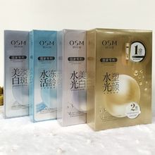 欧诗漫OSM 美白淡斑珍珠面膜 水光水活塑颜小白灯泡面膜组合