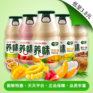 Flavored milk strawberry banana Internet celebrity drinks student breakfast yogurt bottled lactic acid bacteria