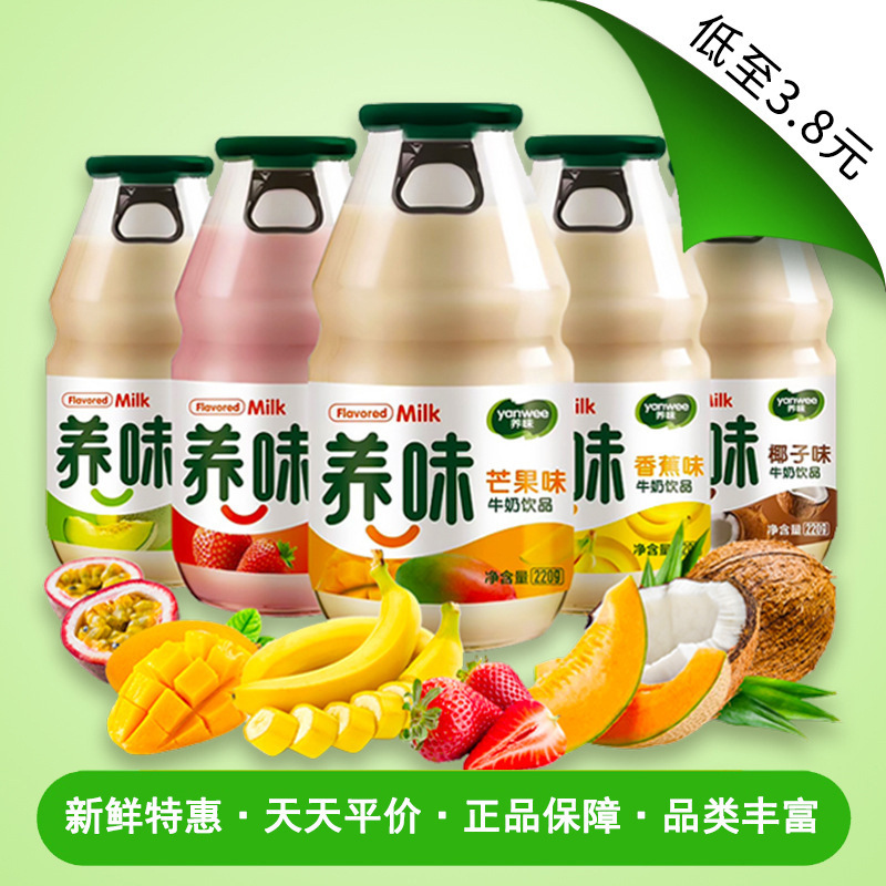Flavored milk strawberry banana Internet celebrity drinks student breakfast yogurt bottled lactic acid bacteria Flavored milk strawberry banana Internet celebrity drinks student breakfast yogurt bottled lactic acid bacteria