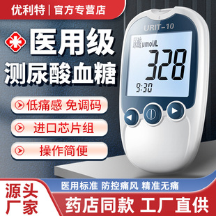 ������URIT-10����z�y�x�y����x�����ø߾�������yԇ�x�yѪ��