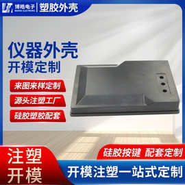 定制模具传感器PC外壳尼龙加工件塑料外壳注塑加工 阻燃ABS塑料件