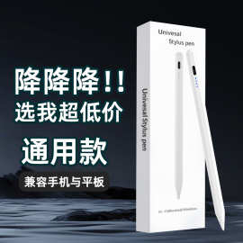 2260电容笔适用于苹果触控笔安卓绘画手写笔ipadpencil触屏笔批发