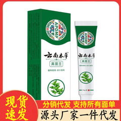 厂家批发APDMP云南本草真菌王20g代发